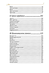 The Road of Transformations. Sufi Parables in the Poetic Translation by Dmitry Shchedrovitsky