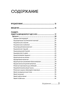 Enzyklopädie der Kinderernährung von 1 bis 7 Jahren