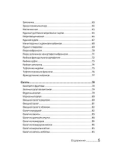 Enzyklopädie der Kinderernährung von 1 bis 7 Jahren