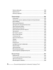 Enzyklopädie der Kinderernährung von 1 bis 7 Jahren