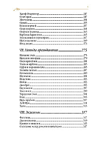 The Road of Transformations. Sufi Parables in the Poetic Translation by Dmitry Shchedrovitsky