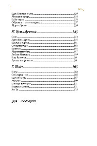 The Road of Transformations. Sufi Parables in the Poetic Translation by Dmitry Shchedrovitsky