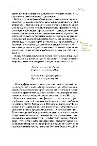 The Road of Transformations. Sufi Parables in the Poetic Translation by Dmitry Shchedrovitsky