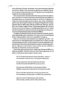 The Road of Transformations. Sufi Parables in the Poetic Translation by Dmitry Shchedrovitsky