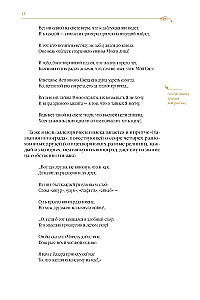 The Road of Transformations. Sufi Parables in the Poetic Translation by Dmitry Shchedrovitsky