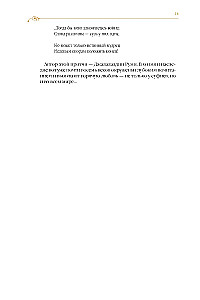The Road of Transformations. Sufi Parables in the Poetic Translation by Dmitry Shchedrovitsky
