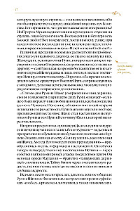The Road of Transformations. Sufi Parables in the Poetic Translation by Dmitry Shchedrovitsky