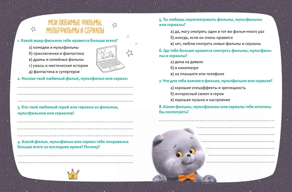 Katze Basik. Tagebuch. Eine zauberhafte Duett