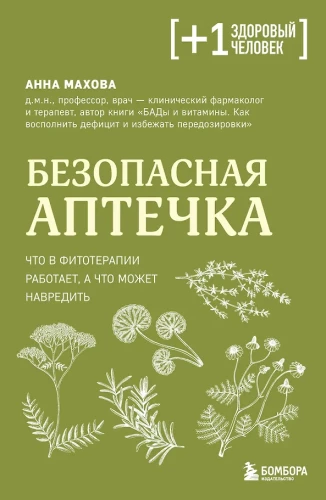 Safe First Aid Kit. What Works in Phytotherapy and What Can Be Harmful