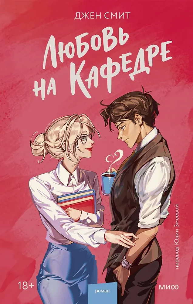 Love at the Department