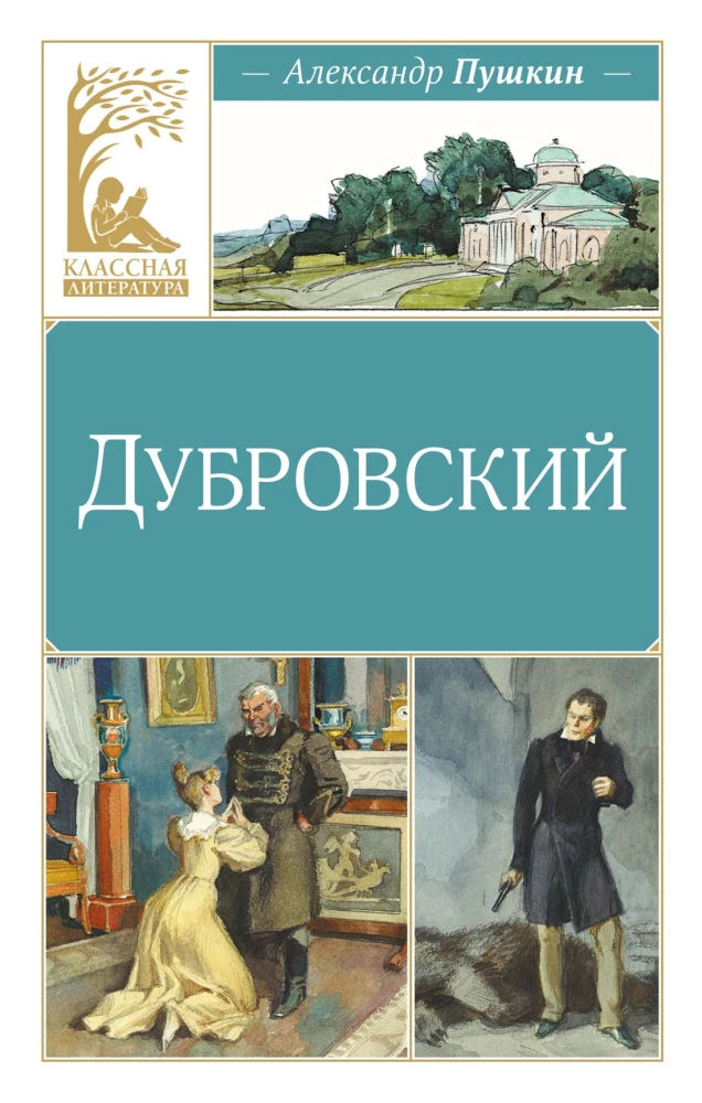 Dubrovsky
