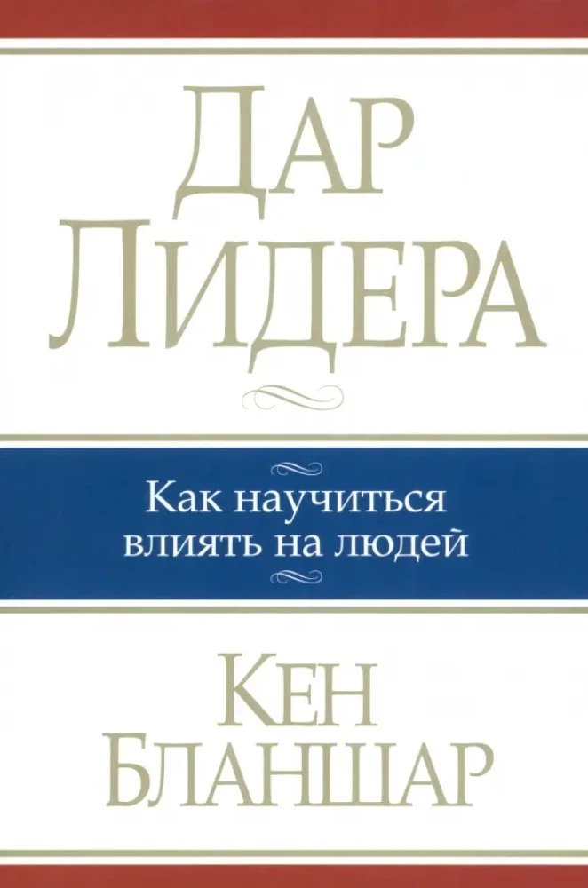 Dar lidera