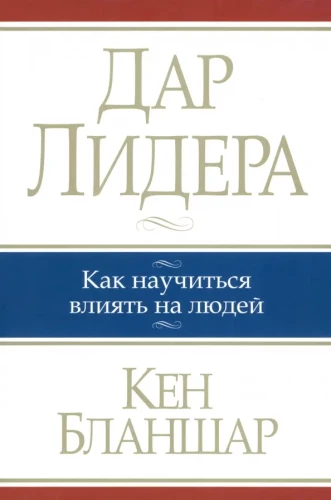 Dar lidera