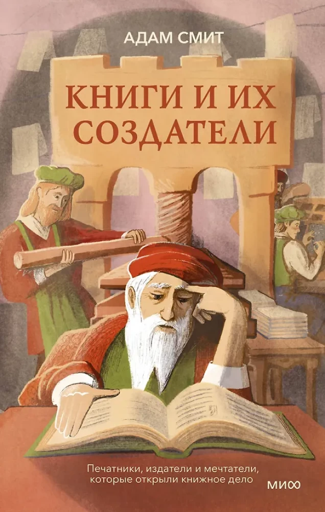 Books and Their Creators. Printers, Publishers, and Dreamers Who Opened the Book Business