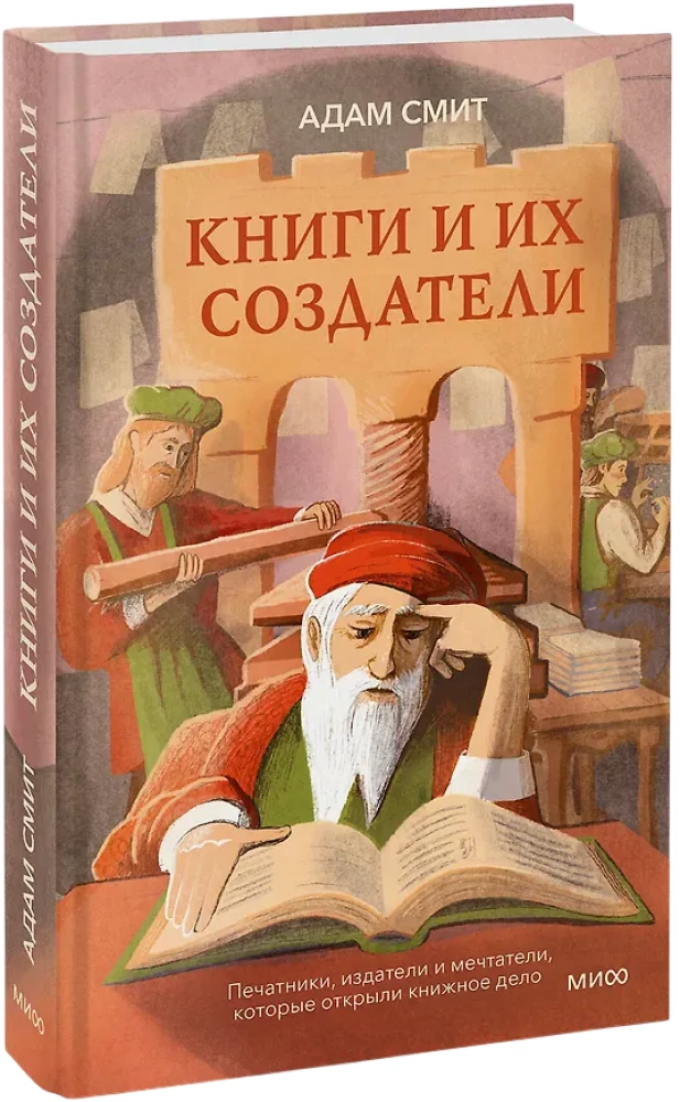 Books and Their Creators. Printers, Publishers, and Dreamers Who Opened the Book Business