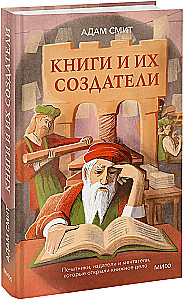 Books and Their Creators. Printers, Publishers, and Dreamers Who Opened the Book Business