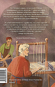 Books and Their Creators. Printers, Publishers, and Dreamers Who Opened the Book Business