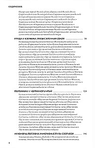 Mushrooms of Russia: A Photo Identifier
