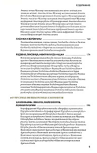 Mushrooms of Russia: A Photo Identifier
