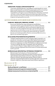 Mushrooms of Russia: A Photo Identifier