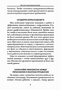 Jak stać się efektywnym liderem
