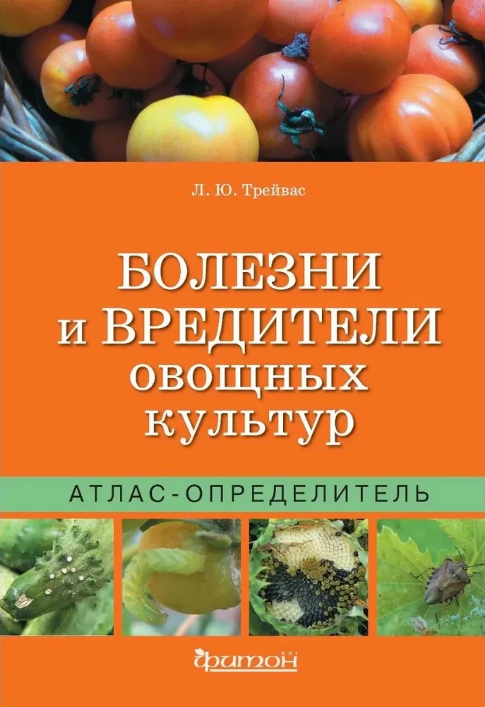 Atlas-identifier. Diseases and pests of vegetable crops.