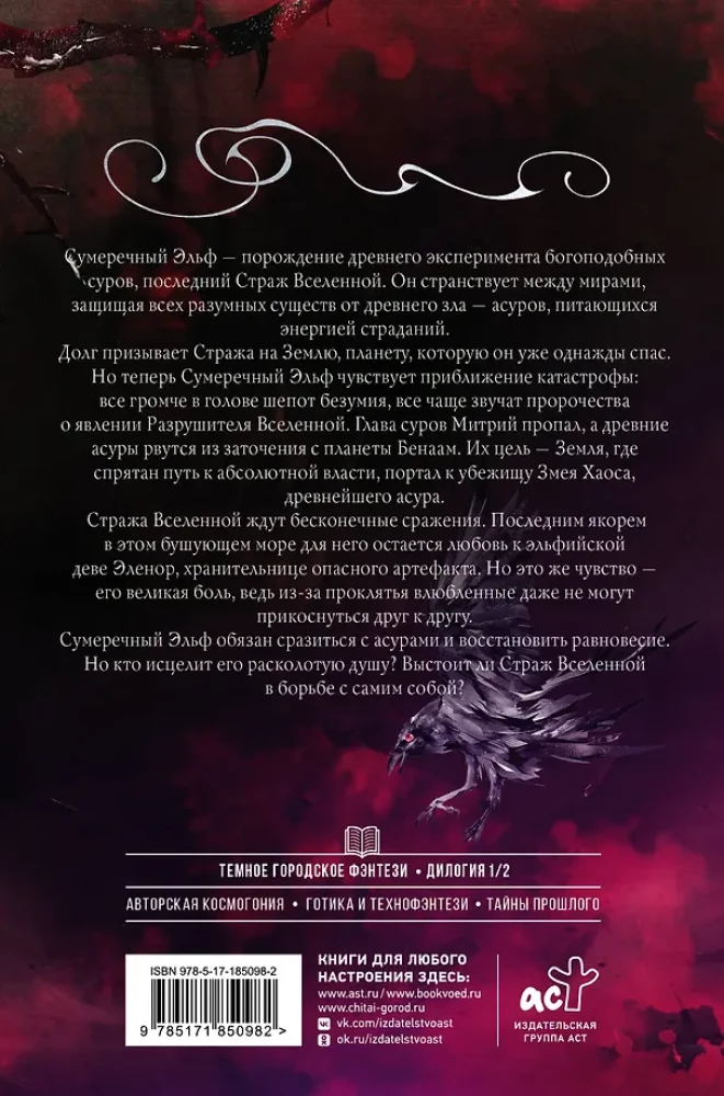 Tryliktasis Prakeiktasis. Skausmo Sargyba