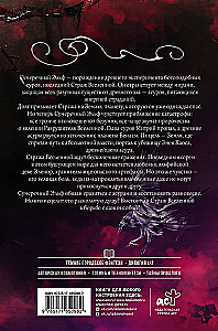 Tryliktasis Prakeiktasis. Skausmo Sargyba