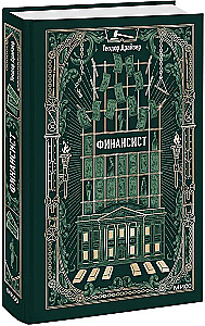 Financier