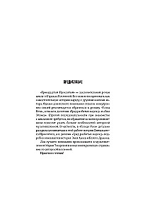 Tryliktasis Prakeiktasis. Skausmo Sargyba