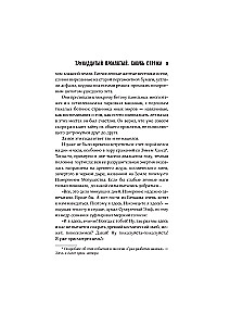 Tryliktasis Prakeiktasis. Skausmo Sargyba
