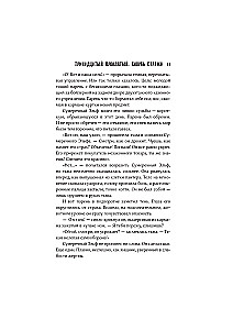 Tryliktasis Prakeiktasis. Skausmo Sargyba
