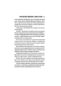 Tryliktasis Prakeiktasis. Skausmo Sargyba