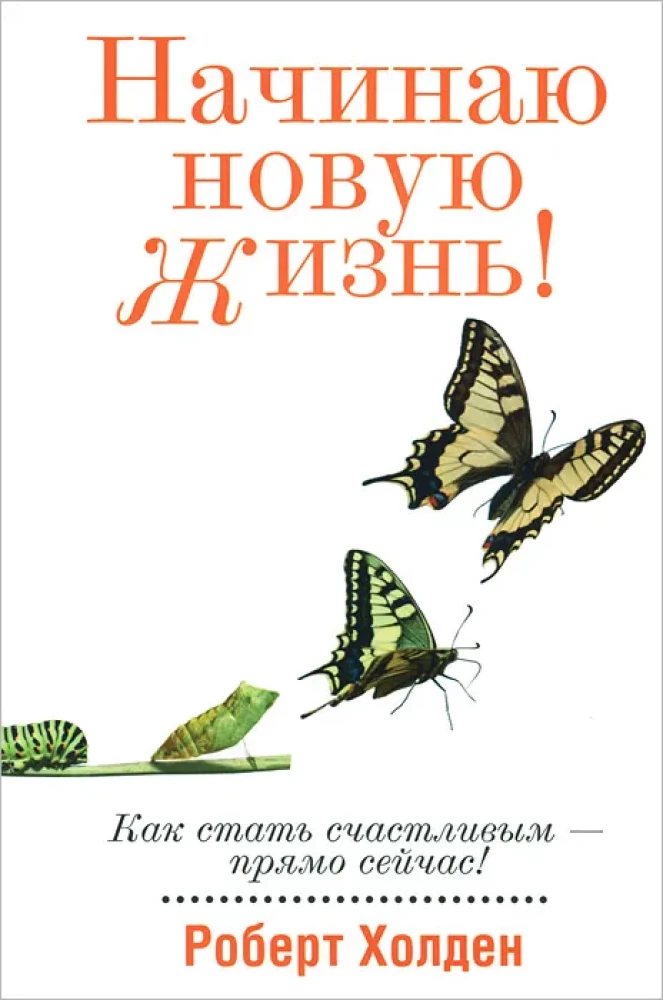 Zaczynam nowe życie!