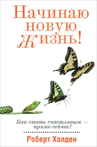 Zaczynam nowe życie!