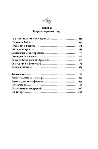 Old Believers of the Urals. Nizhny Tagil Tower, Cossack Round-the-World Journey, and the Demon of Samora