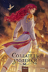 Creator of the Villainess. Volume 2