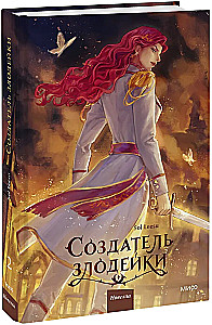 Creator of the Villainess. Volume 2