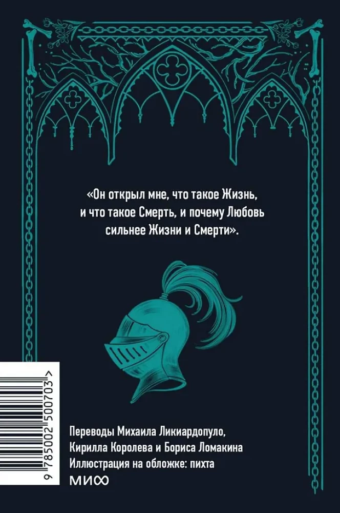 The Canterville Ghost