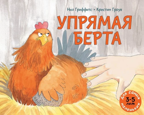 Uparta Bertha