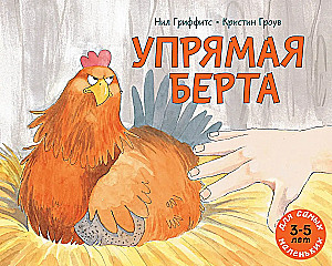 Uparta Bertha