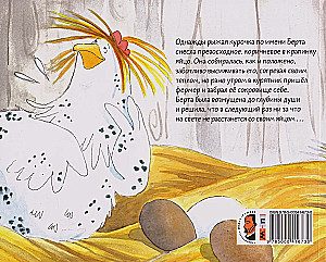 Uparta Bertha