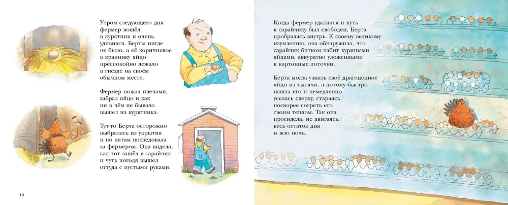 Uparta Bertha