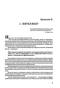 Gehirn zu 100 %. Intelligenz. Gedächtnis. Kreativität. Intuition. Intensivtraining zur Entwicklung von Superfähigkeiten
