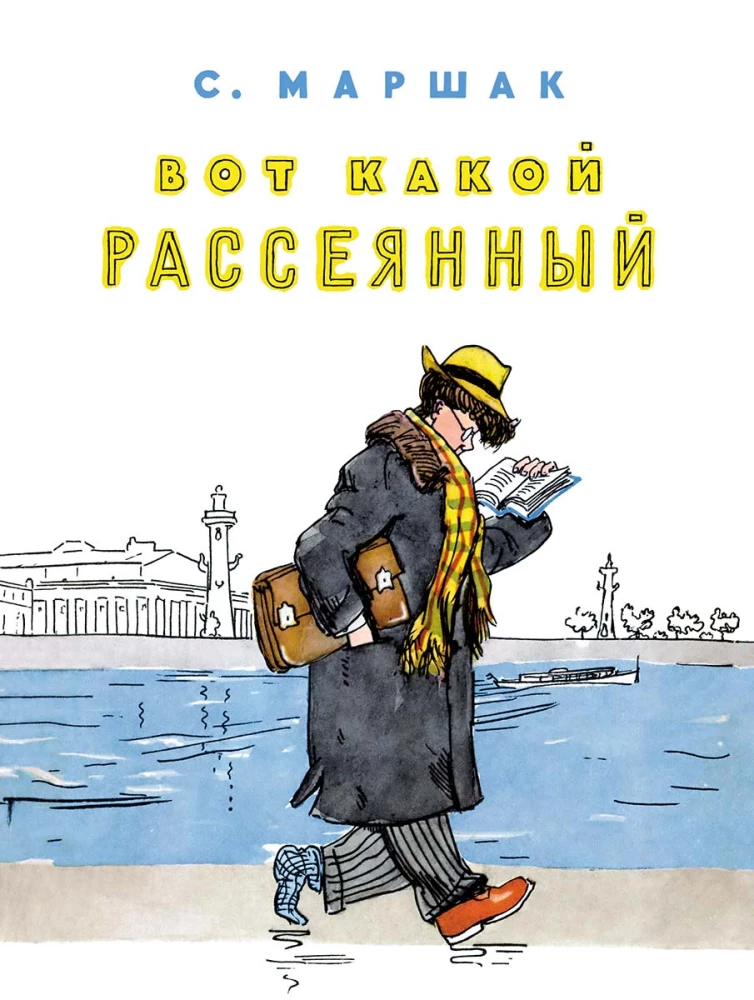 Jaki rozkojarzony