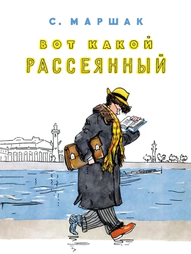 Jaki rozkojarzony