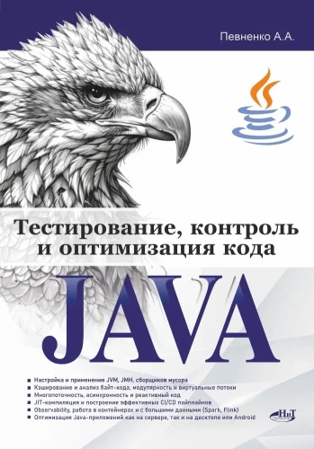 Testing, Control and Optimization of Java Code