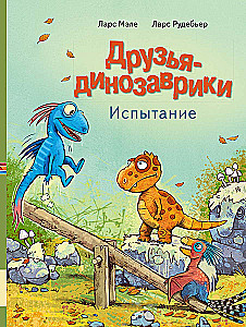 Przyjaciele-dinozaury. Próba
