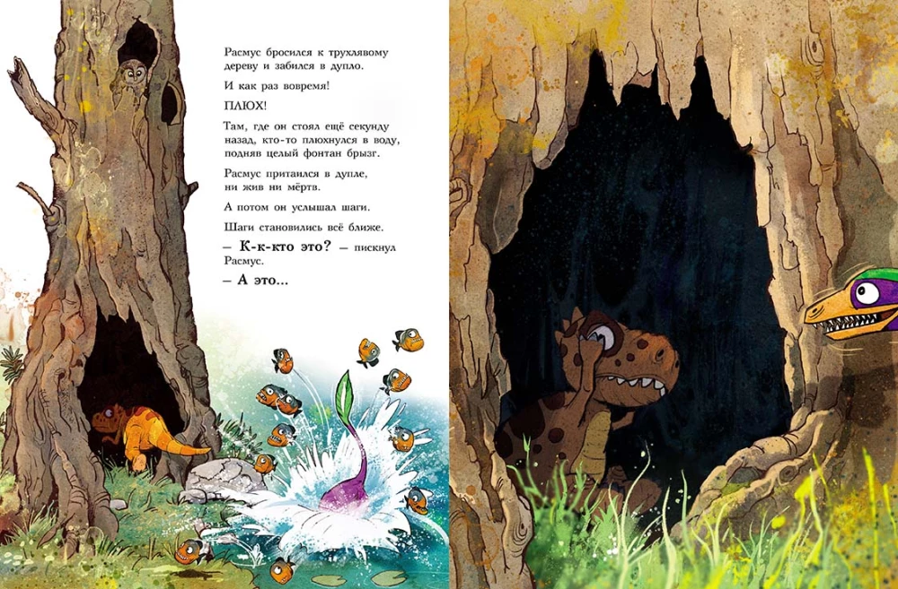 Przyjaciele-dinozaury. Próba