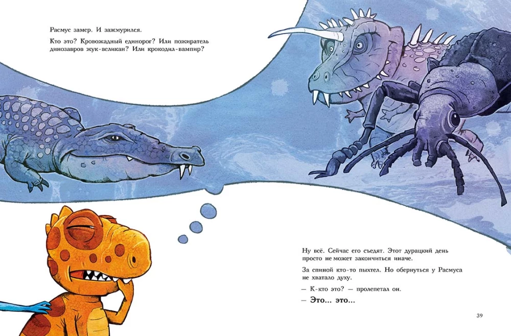 Przyjaciele-dinozaury. Próba